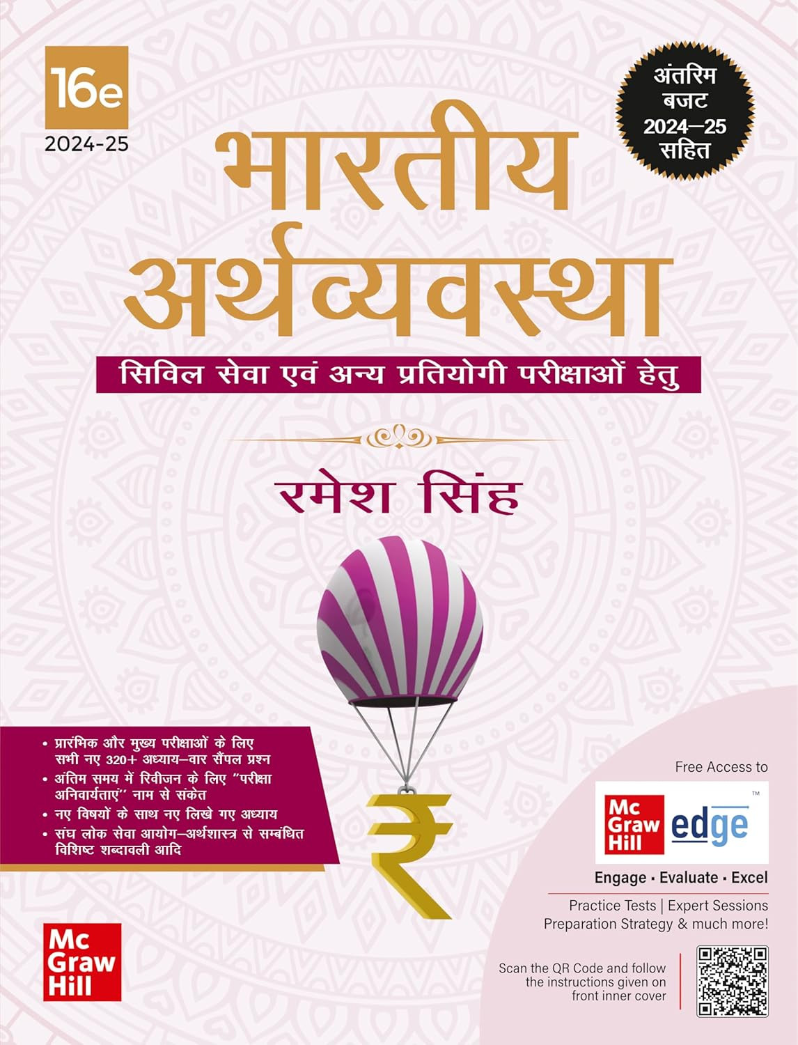 Bhartiya Arthvyavastha (भारतीय अर्थव्यवस्था) by Ramesh Singh for UPSC CSE 2025 | Indian Economy (Hindi) | 16th edition (latest) | Civil Services Exam - Prelims, Mains and Interview | State PSCs exams/ PCS exams | Original