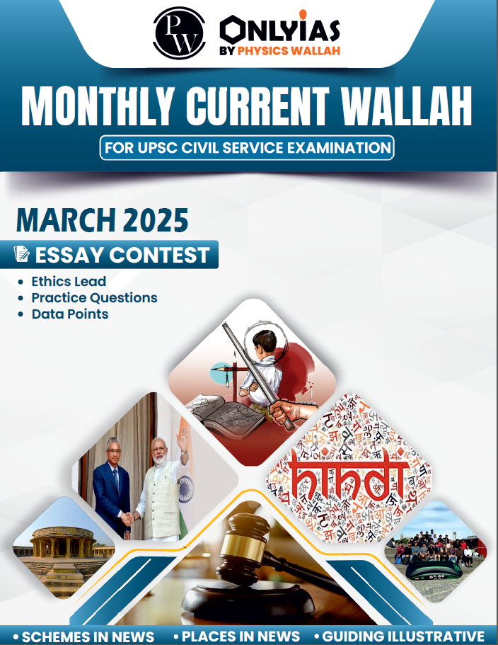 MARCH 2025 | ONLYIAS BY PHYSICS WALLAH | MONTHLY CURRENT WALLAH | FOR UPSC CIVIL SERVICE EXAMINATION | EASSY CONTEST | ENGLISH MEDIUM | [B/W PHOTOCOPY]