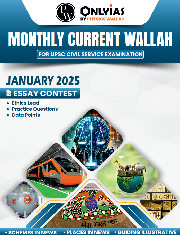 JANUARY 2025 | ONLYIAS BY PHYSICS WALLAH | MONTHLY CURRENT WALLAH | FOR UPSC CIVIL SERVICE EXAMINATION | EASSY CONTEST | ENGLISH MEDIUM | [B/W PHOTOCOPY]