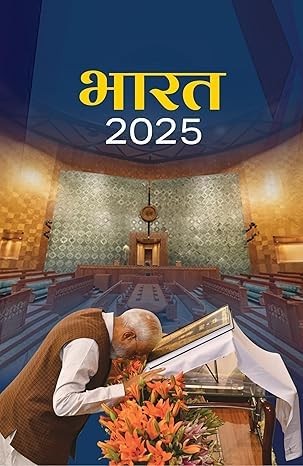 BHARAT 2025 HINDI – Year Book by Publication Division | Hindi