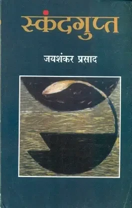 Skandgupt by Jaishankar Prasad | Hindi | Original