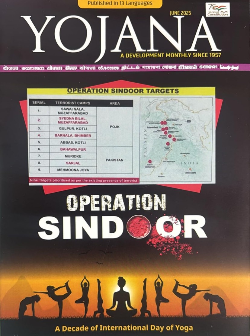 Yojana Monthly Current Affairs June 2025 Operation Sindoor English Medium Original Book