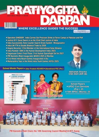 Pratiyogita Darpan Monthly Magazine July 2025 English Medium (Original Book)