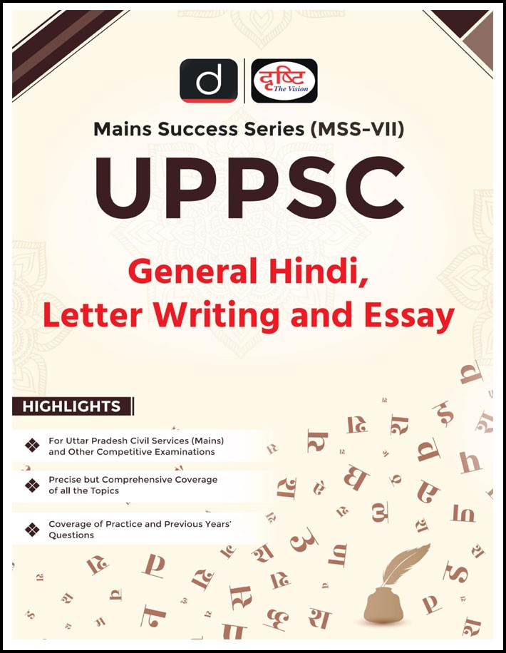 Drishti Ias Uppsc General Hindi, Letter Writing and Essay 1st Edition 2024
