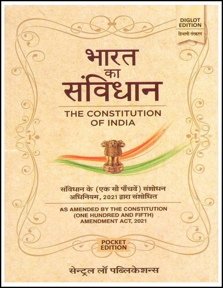 The Constitution of India (भारत का संविधान) 12th Edition 2025 Hindi Medium