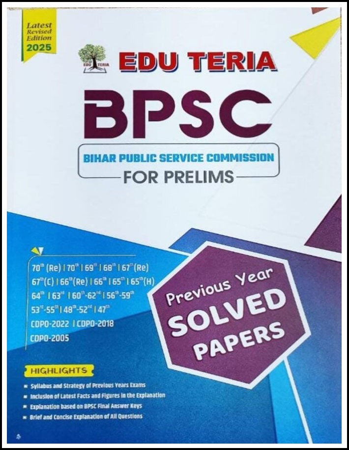 Edu Teria BPSC Bihar Public Service Commission For Prelims Latest Revised Edition 2025 English Medium