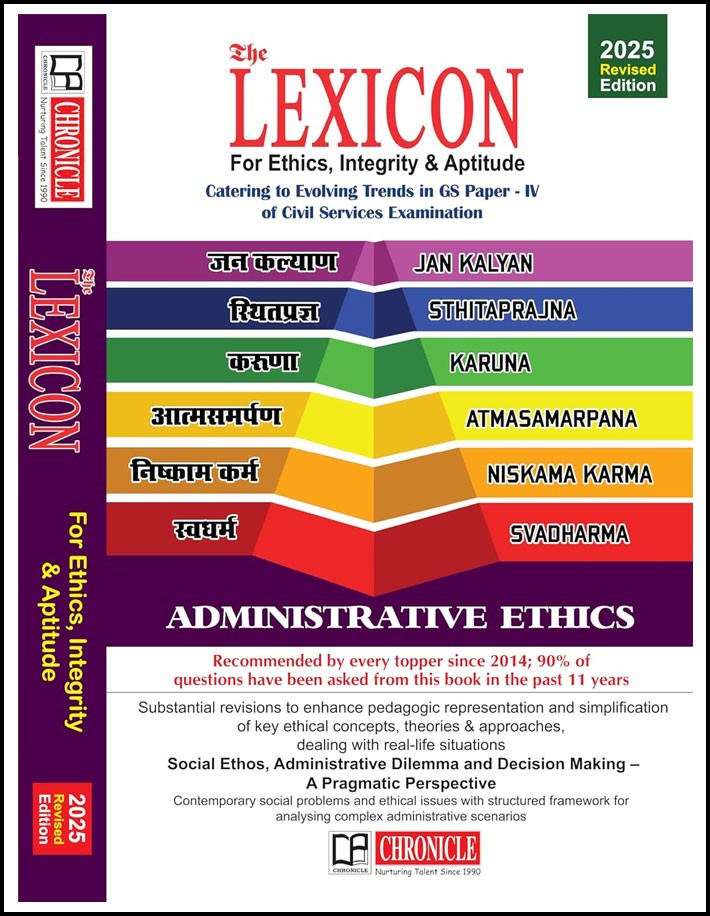 The Lexicon For Ethics, Integrity and Aptitude GS Paper-IV Revised Edition 2025 English Medium
