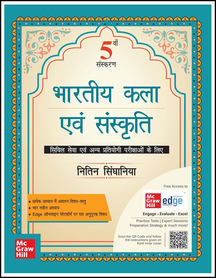 Mc Graw Hill Indian Art and Culture (भारतीय कला एवं संस्कृति)  By Nitin Singhania 5th Edition Hindi Medium