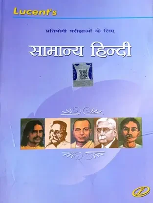 Lucent Samanya Hindi Book 2025 New Edition with Updated Content | Useful for all Govt. Exams 2025-26