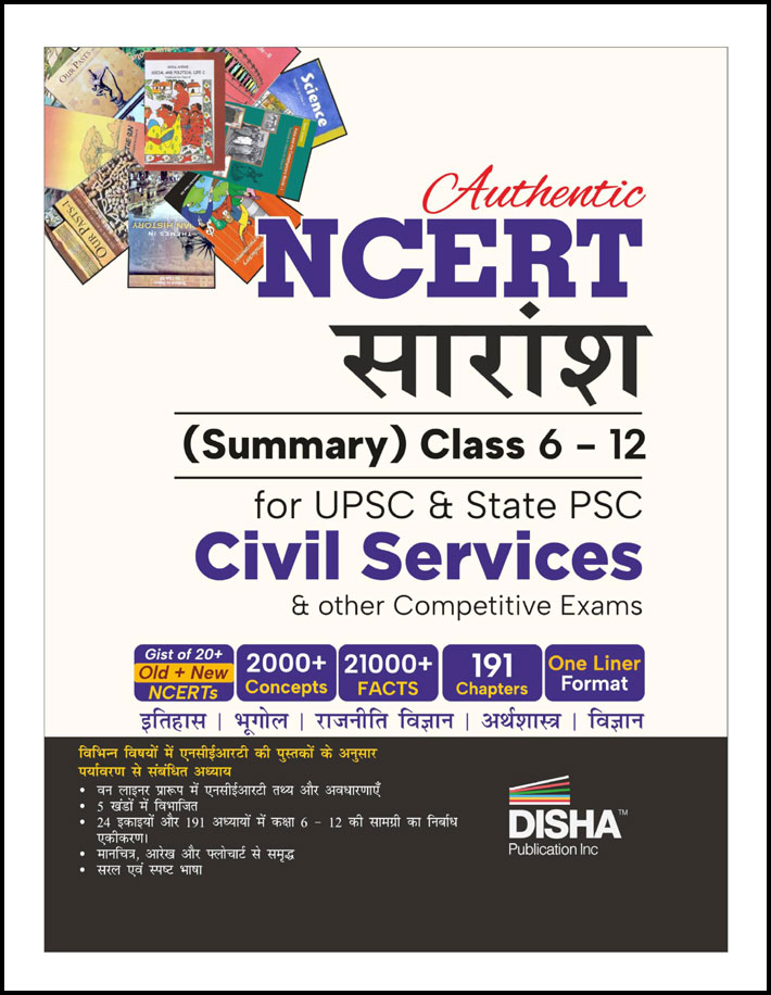 Disha Authentic Ncert Saaransh Summary Class 6-12 For Upsc & State Psc Civil Services & Other Competitive Exams Hindi Medium