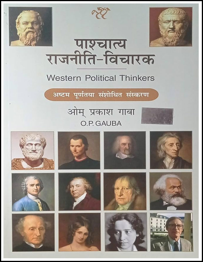 Western Political Thinkers By OP Gauba 4th Edition Hindi Medium
