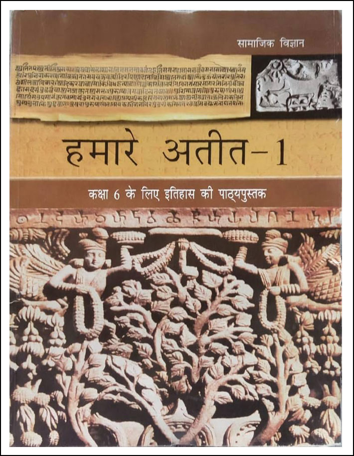 NCERT History For Class VI Our Pasts-I (हमारे अतीत-1)   Hindi Medium (Original Book)