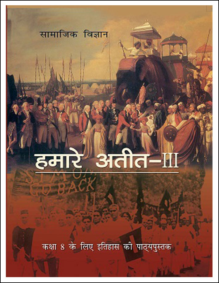 NCERT History For Class VIII Our Pasts-III (हमारे अतीत-III) Hindi Medium (Original Book)