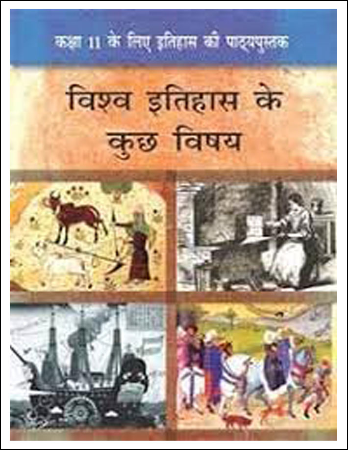 NCERT History For Class XI Themes In World History (विश्व इतिहास के कुछ विषय) Hindi Medium (Original Book)