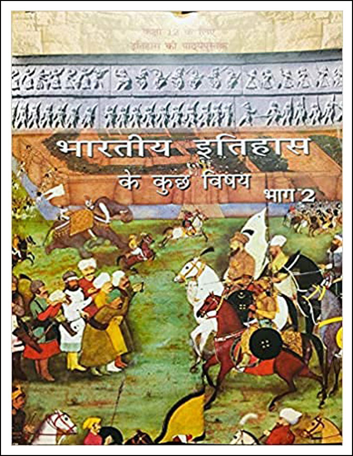 NCERT History For Class XII Themes In Indian History Part-II (भारतीय इतिहास के कुछ विषय-II) Hindi Medium (Original Book)
