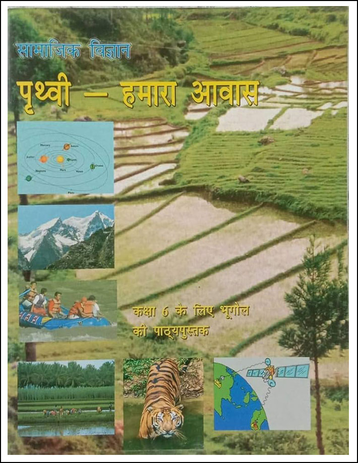 NCERT Geography For Class VI Social Science The Earth Our Habital(पृथ्वी हमारा आवास) Hindi Medium (Original Book)