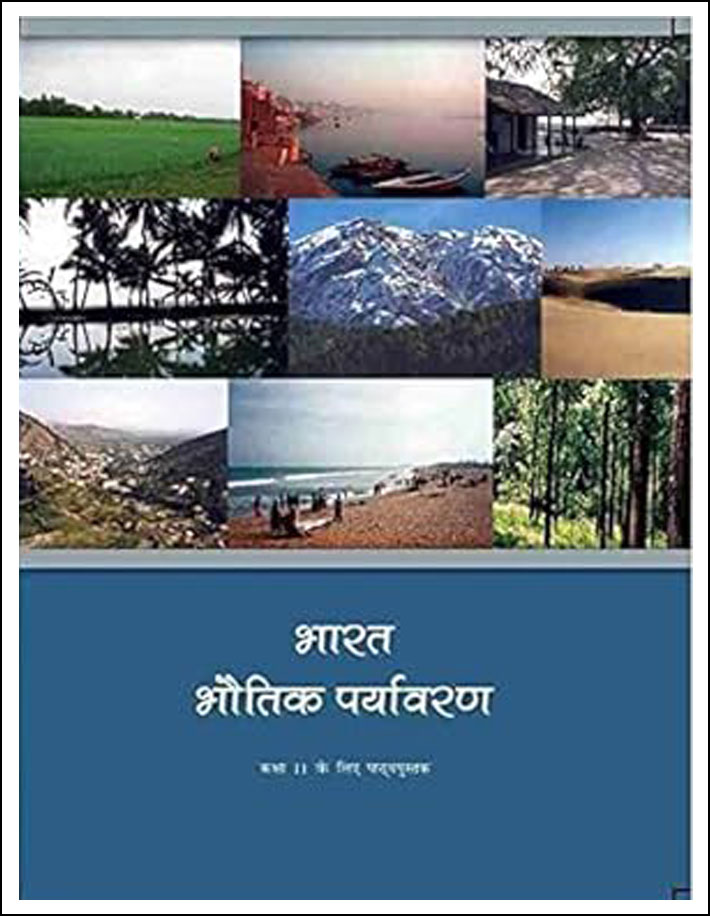NCERT Geography For Class XI India Physical Environment (भारत भौतिक पर्यावरण) Hindi Medium (Original Book)