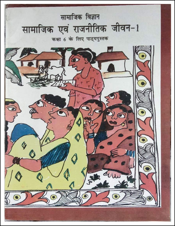 Ncert Polity Class-VI Social and Political Life-I (सामाजिक एवं राजनीतिक जीवन-I) Hindi Medium (Original Book)