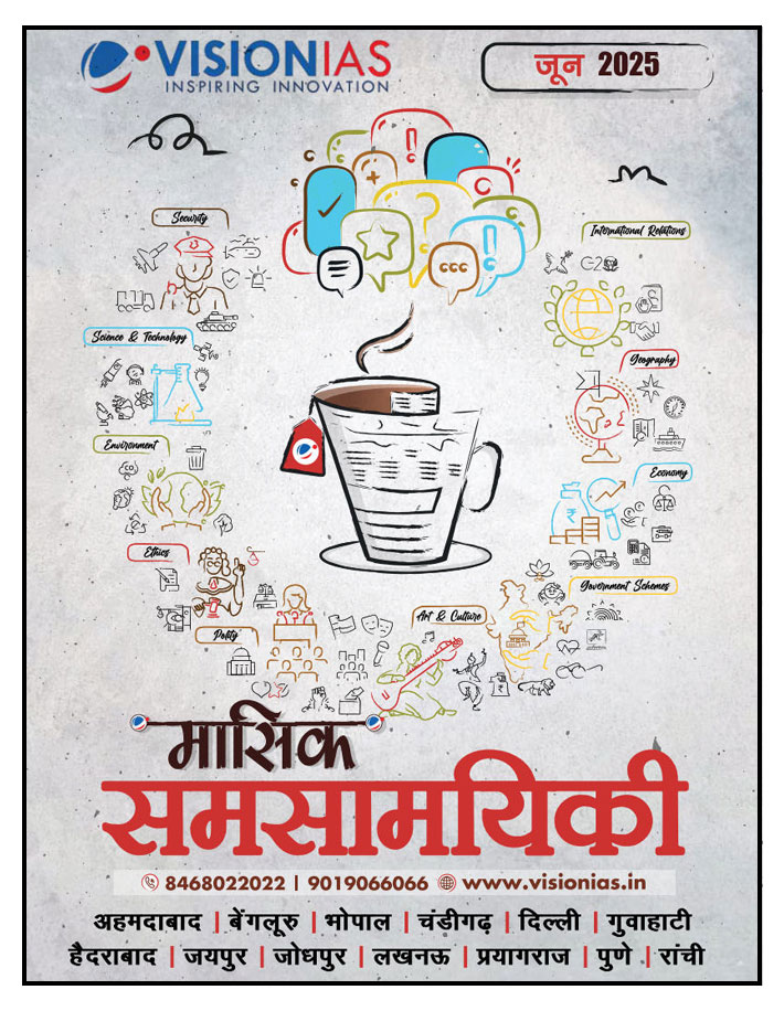 Vision Ias Monthly Current Affairs June 2025  Hindi Medium