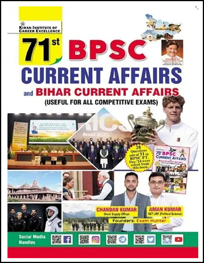 71st BPSC Current Affairs & Bihar Current Affairs (English Medium) (5573)