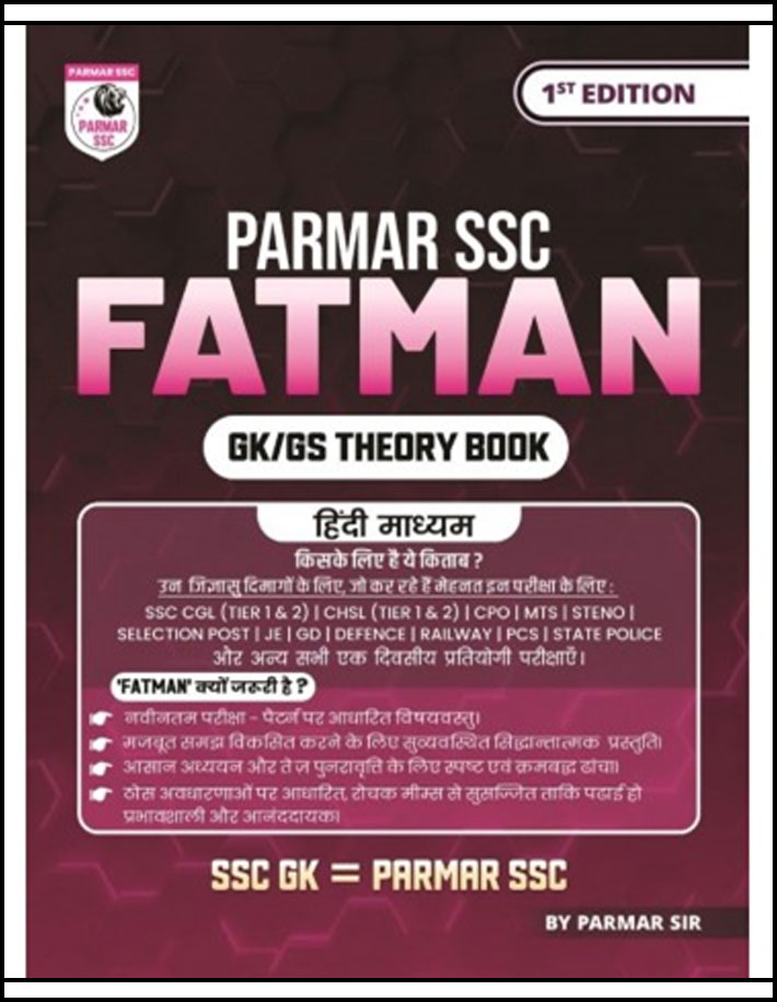 Parmar SSC Fatman | Hindi Medium | GK/GS Theory Book | 1st Edition, 2025