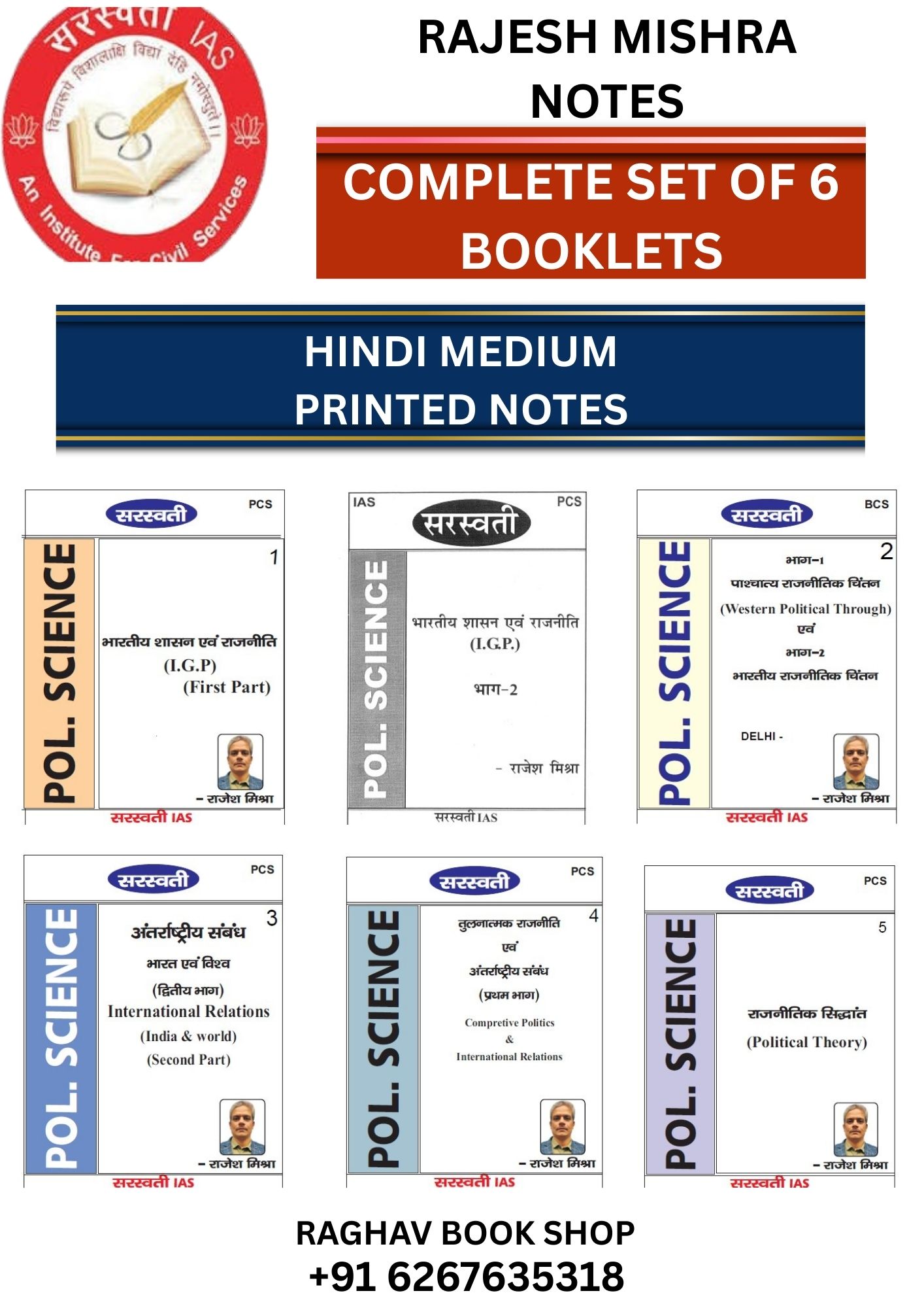 SARASWATI IAS POLITICAL SCIENCE NOTES BY RAJESH MISHRA SIR (HINDI MEDIUM) PRINTED NOTES SET OF 6BOOKLETS