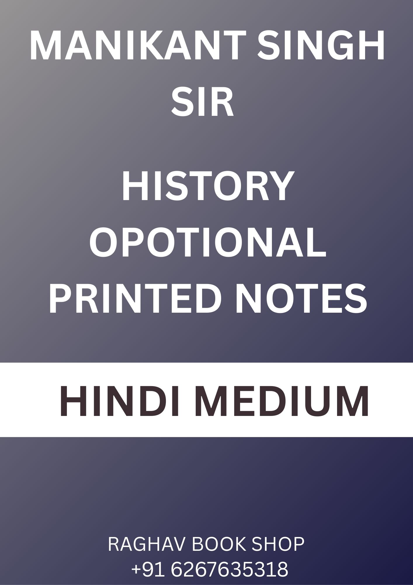 THE STUDY IAS MANIKANT SINGH SIR HISTORY OPTIONAL PRINTED NOTES (HINDI MEDIUM) SET OF 7 BOOKLETS