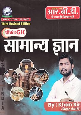 RBD GK POCKET GENERAL KNOWLEDGE  (Samanya Gyan) BY KHAN SIR (HINDI MEDIUM) 2025-26