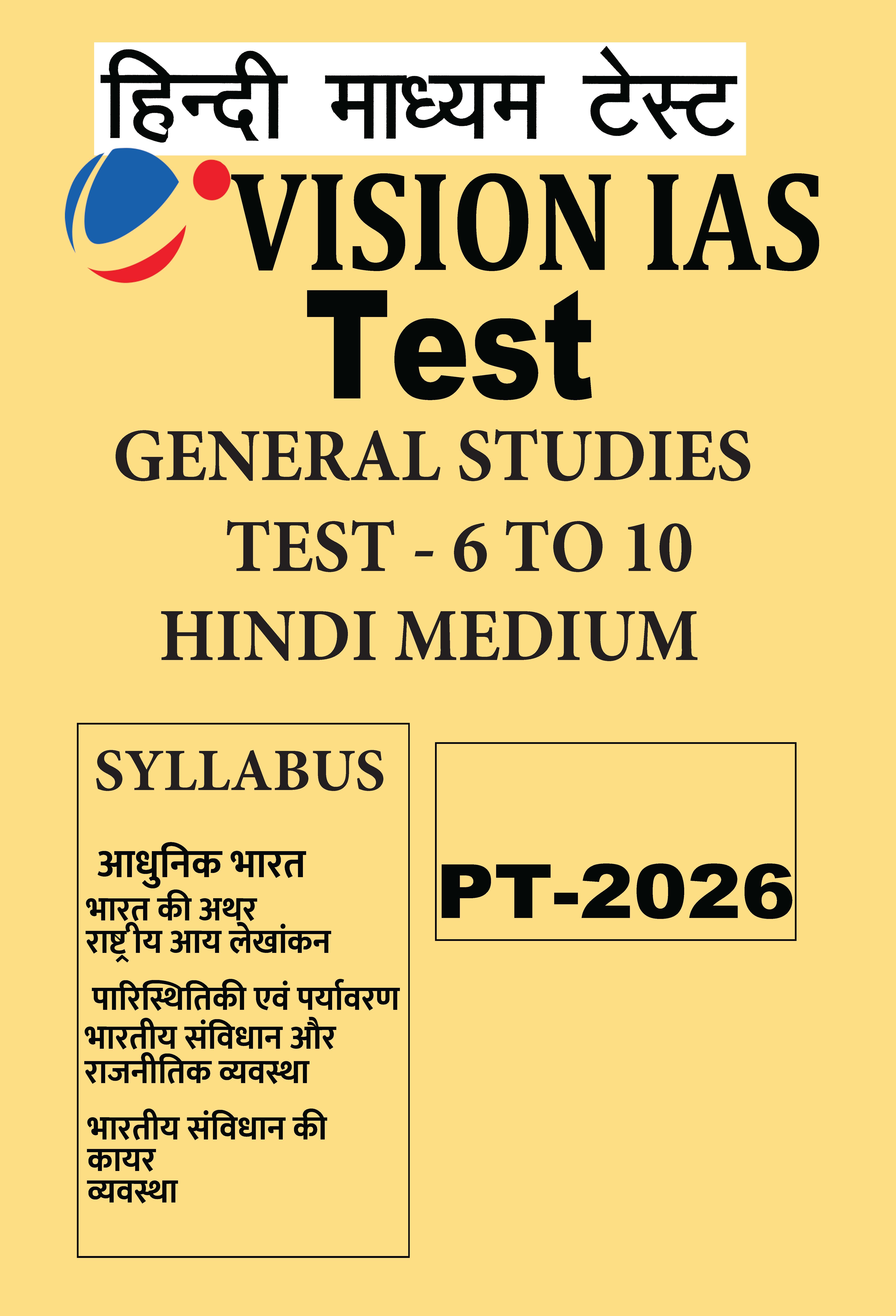 Vision Ias General Studies Prelims Test Series 6 TO 10 HINDI Medium 2026
