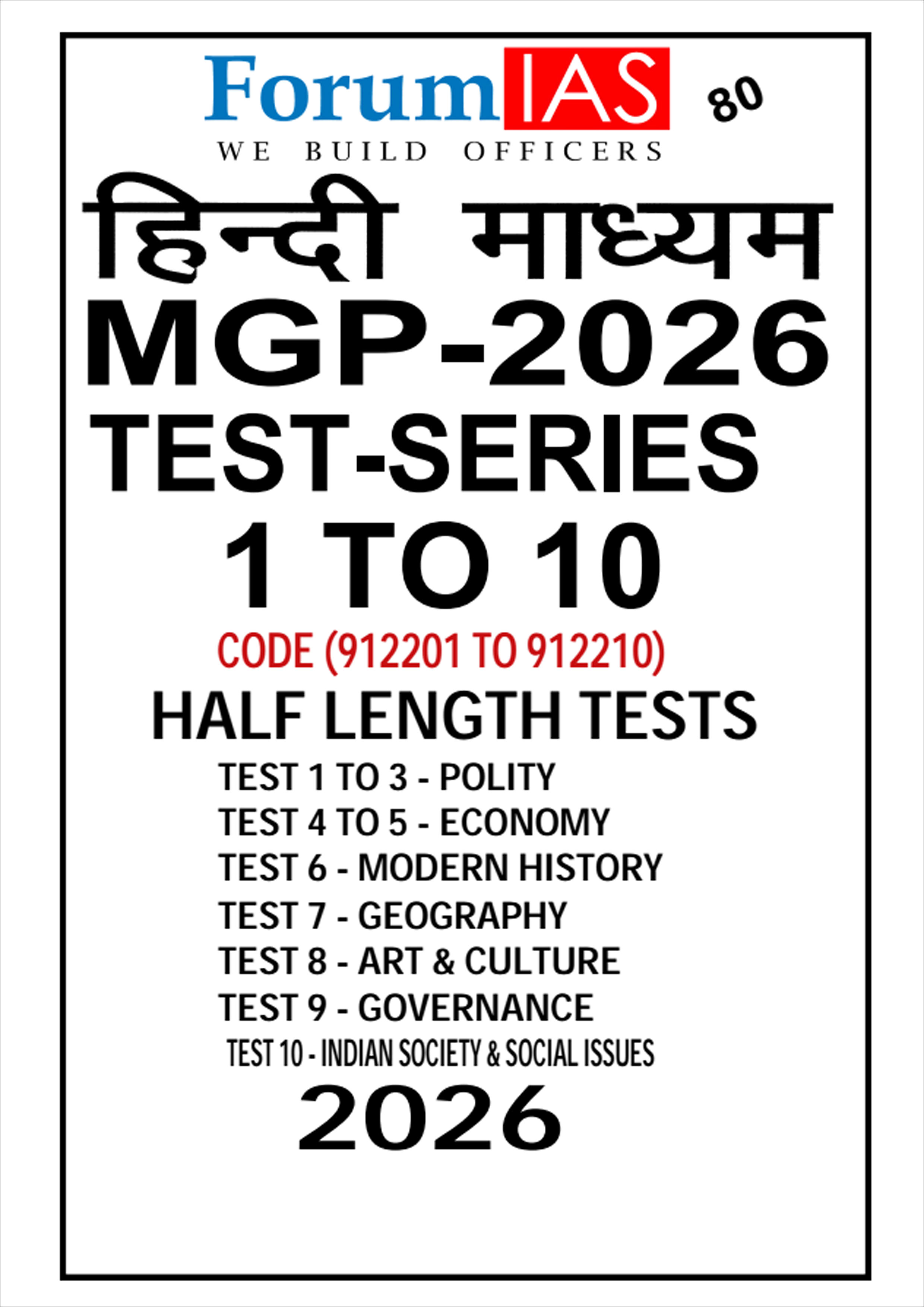 Forum Ias Mgp 2026 Test Series 1 to 10 Half Length Test Hindi
