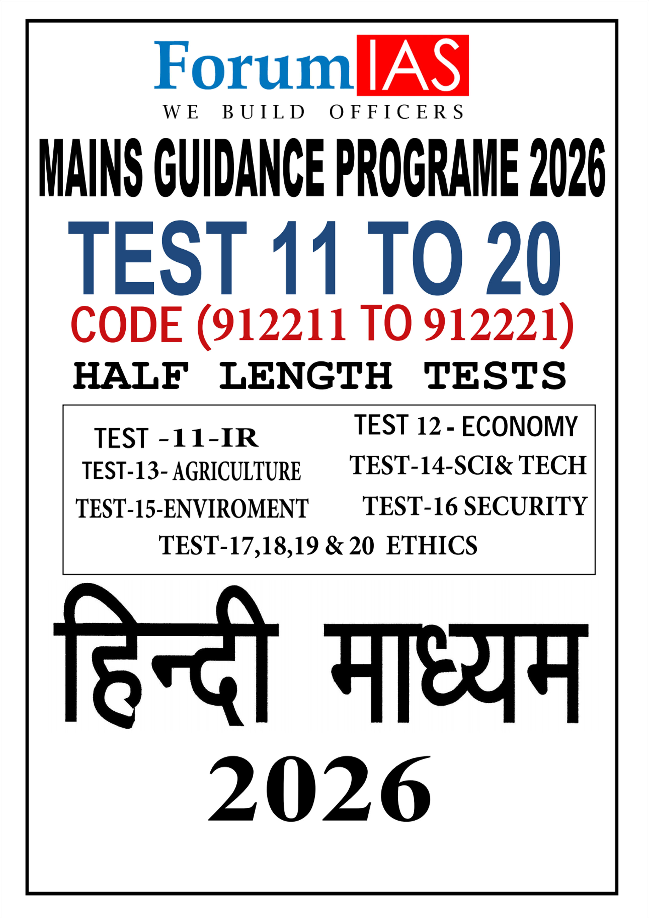 Forum Ias Mgp 2026 Test Series 11 to 20 Half Length Test Hindi