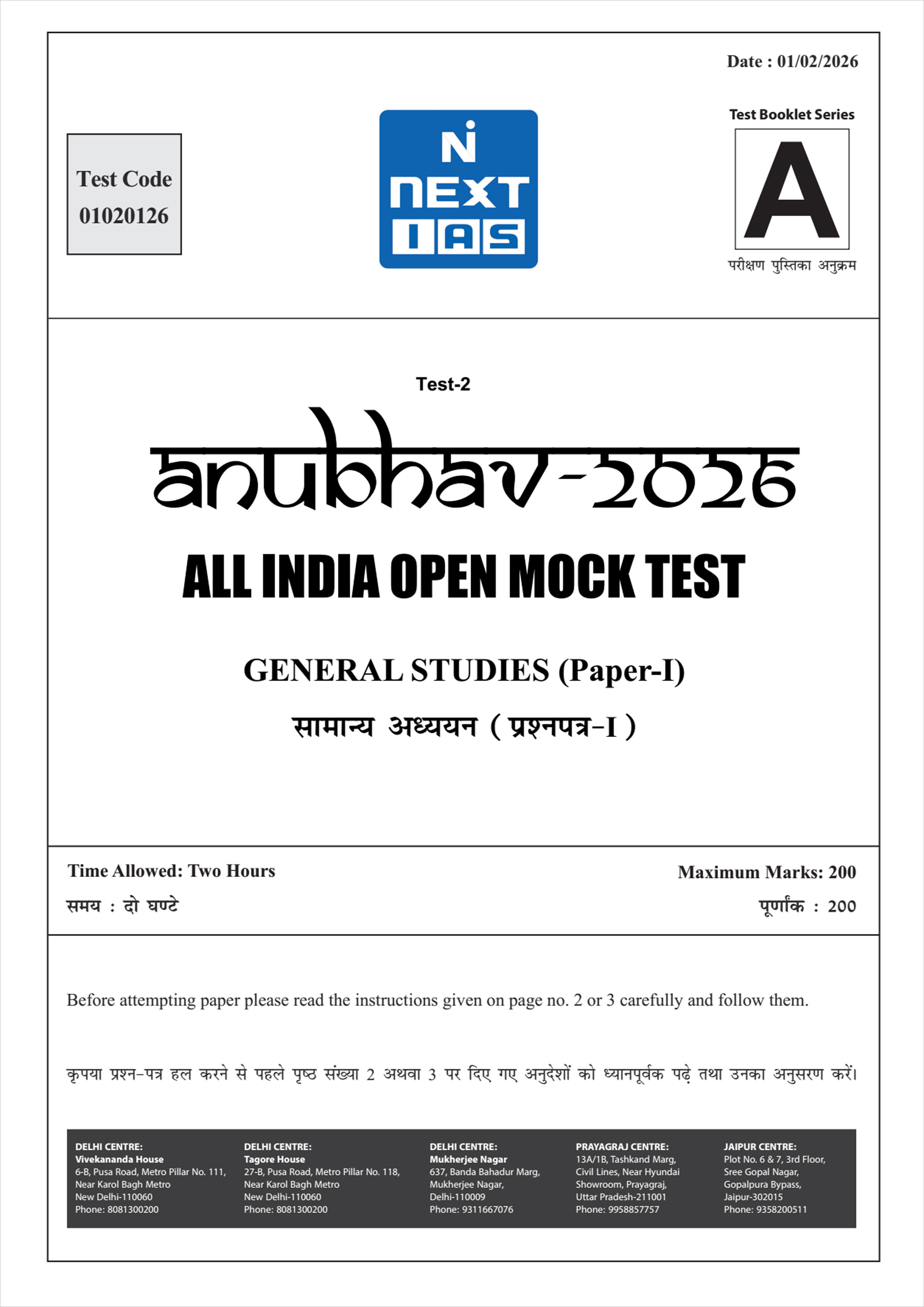 Next Ias Anubhav Test -2 English Medium 2026 Black and White Printed