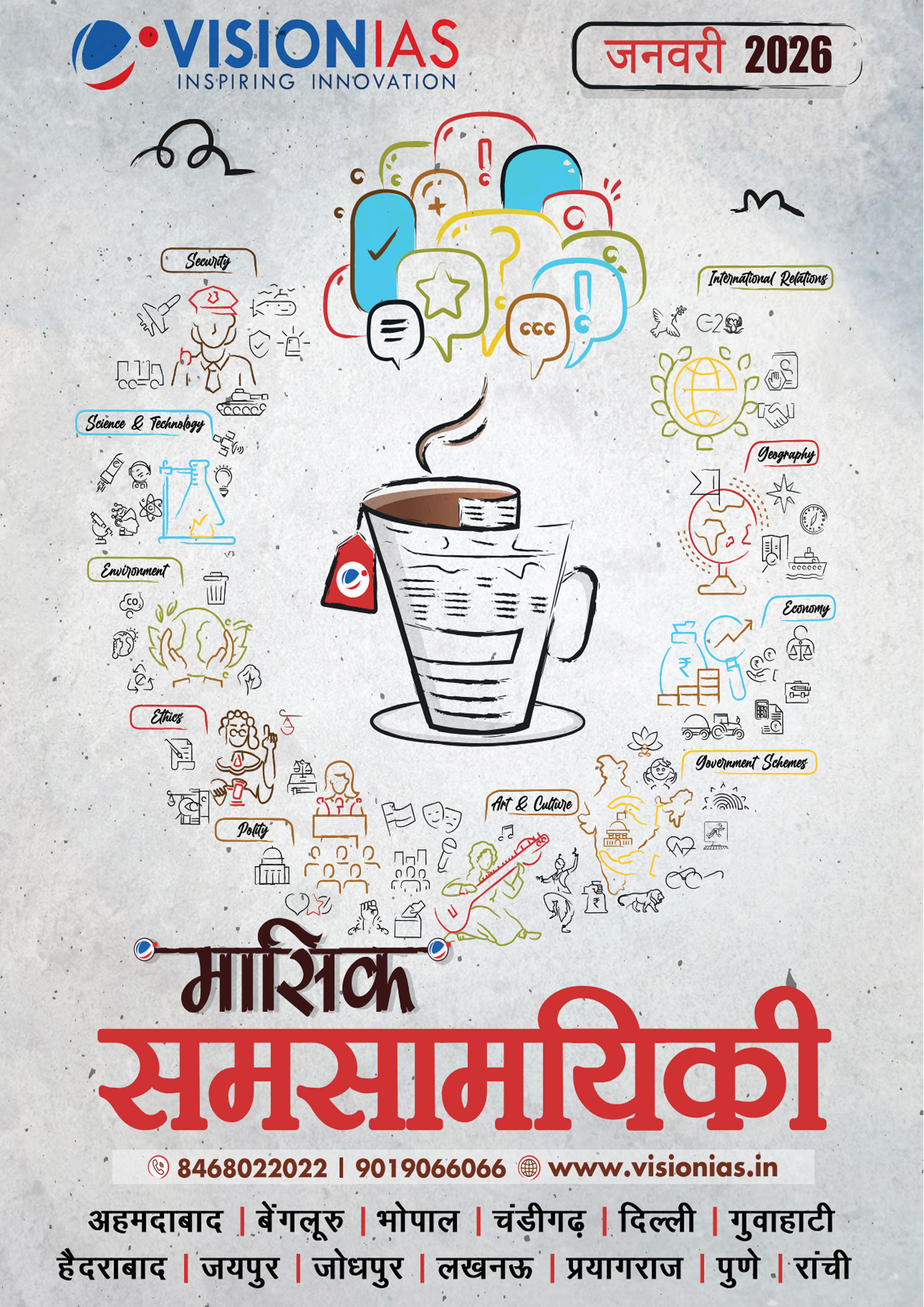 VISION IAS Current Affairs Monthly Magazine Hindi Medium January 2026  Black and White Print