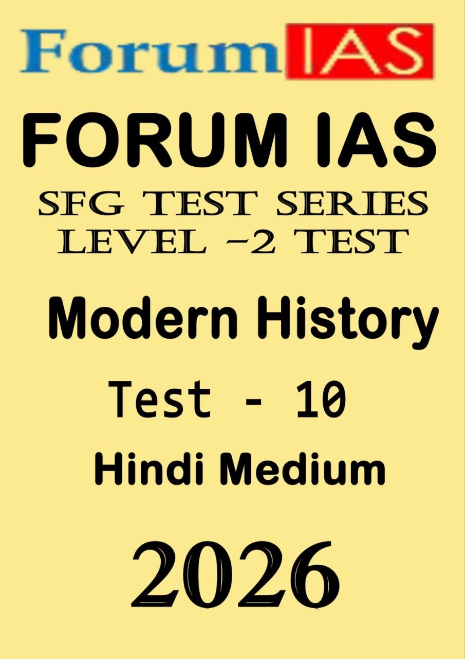 Forum Ias SFG Level - 2 Test - 10 Prelims Hindi Medium Printed 2026