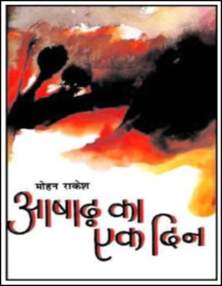 Ashad Ka Ek Din by Mohan Rakesh Hindi Medium Original Book
