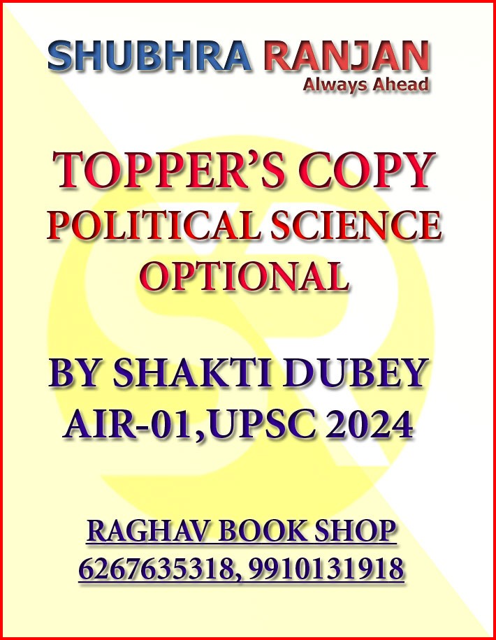Shubhra Ranjan Topper Copy Political Science By Shakti Dubey Rank-1 English Medium 2024