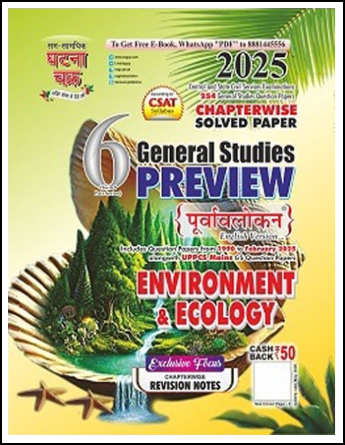 Ghatna Chakra Environment And Ecology General Studies Chapterwise Solved Paper Part-6 English Medium 2025 Original Book