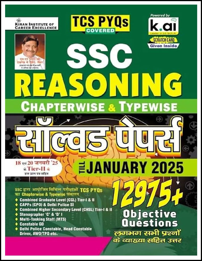 Kiran Institute SSC Reasoning Chapterwise and Typewise Solved Paper January 2025 English Medium