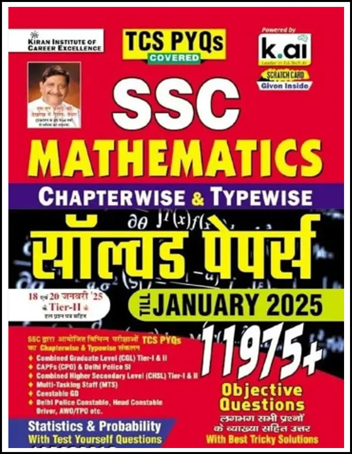Kiran Institute SSC Mathematics Chapterwise and Typewise Solved Paper January 2025 Hindi Medium