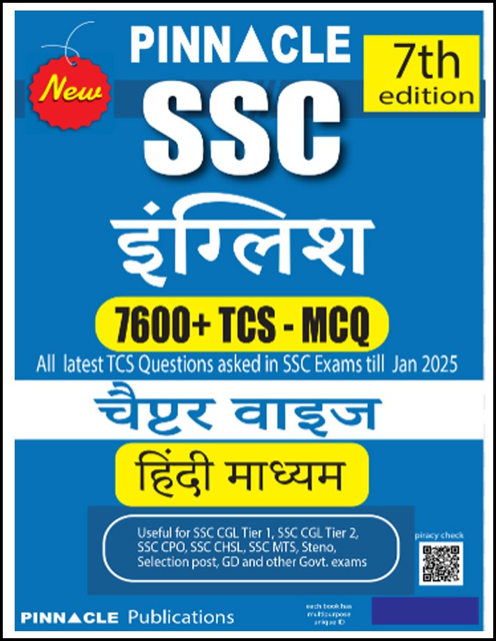 Pinnacle SSC English TCS Mcq Chapter Wise Coverage 7th Edition 2025 Hindi Medium