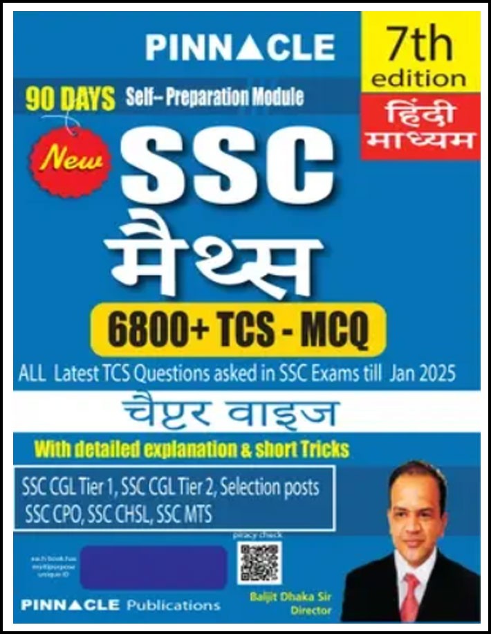 Pinnacle SSC Maths TCS Mcq Chapter Wise 7th Edition 2025 Hindi Medium