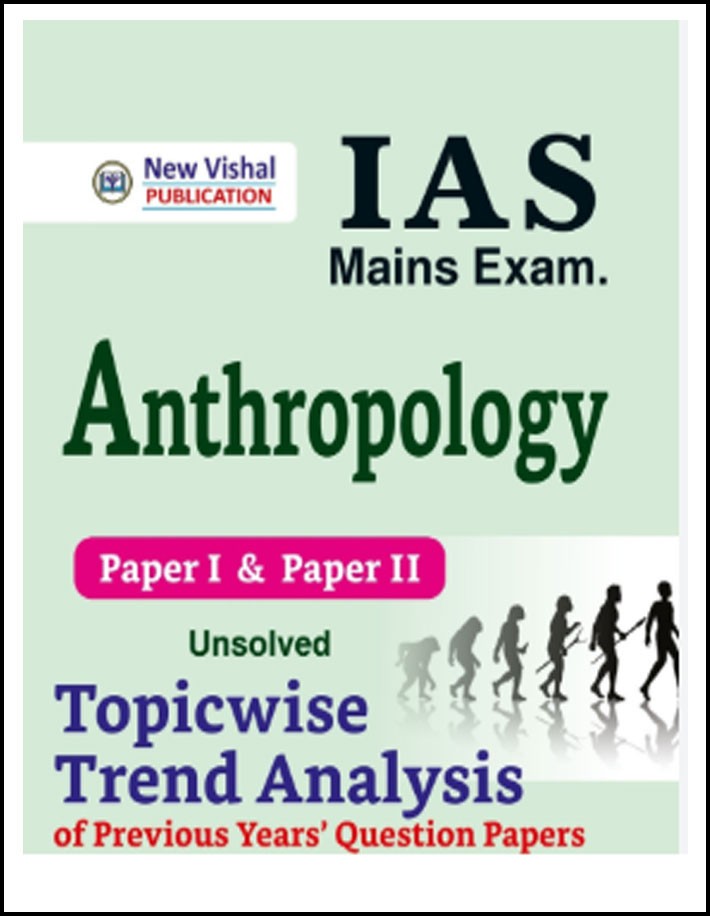 New Vishal Publication Anthropology Mains (Optional Subject) Paper-I and Paper-II Unsolved English Medium