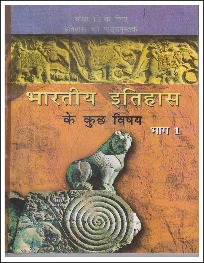 NCERT History For Class XII Themes In Indian History Part-I (भारतीय इतिहास के कुछ विषय-I) Hindi Medium (Original Book)