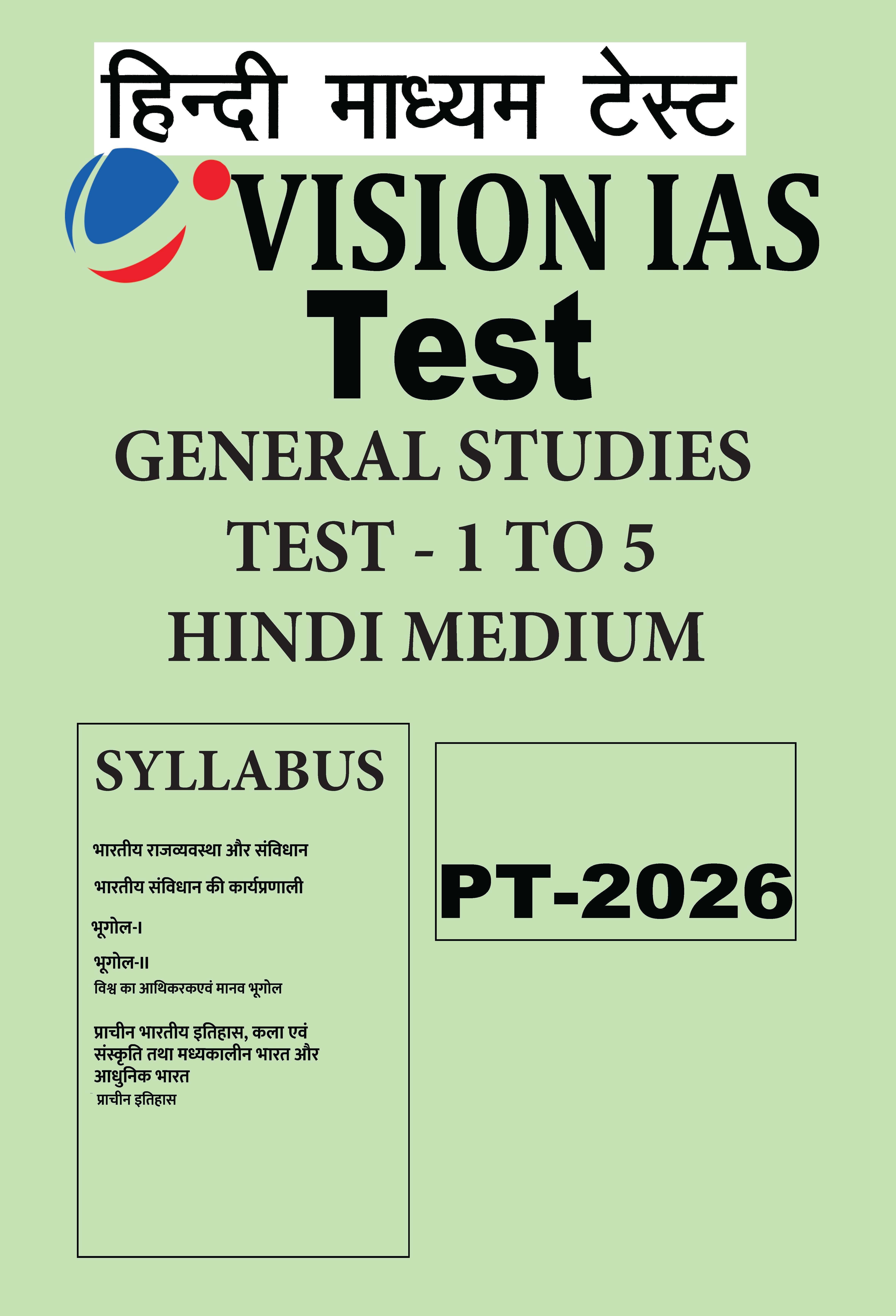 Vision Ias General Studies Prelims Test Series 1 TO 5 Hindi Medium 2026
